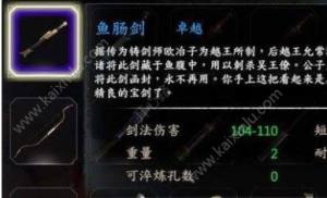 河洛群侠传斗转星移获取攻略 斗转星移功法厉害吗图片3