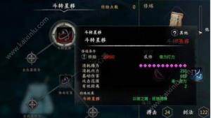 河洛群侠传斗转星移获取攻略 斗转星移功法厉害吗图片9