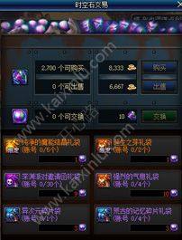DNF新版本强烈的气息如何获得 五大获取途径分享图片4