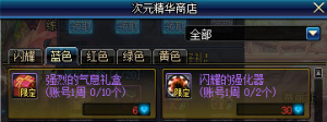 DNF新版本强烈的气息如何获得 五大获取途径分享图片2