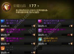 DNF新版本强烈的气息如何获得 五大获取途径分享图片5