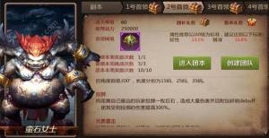 我叫MT4六十级团本老2蛮石女士技能属性介绍 击杀蛮石女士技巧分享图片1