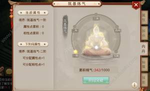 问道手游金相性的作用有哪些 金系作用详解图片1