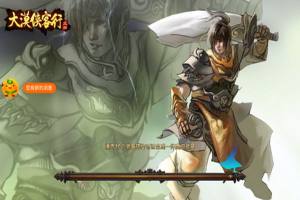大漠侠客行变态版图片3