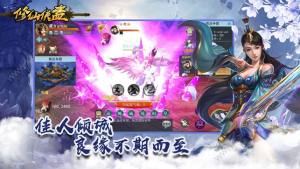 修仙侠盗最新版图片2