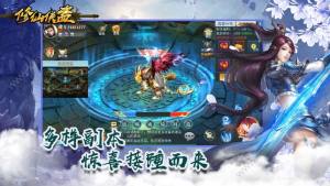 修仙侠盗最新版图片1