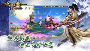 修仙侠盗最新版图片3
