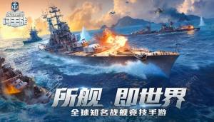 战舰世界闪击战中道具有哪几类呢 全部道具效果一览图片1
