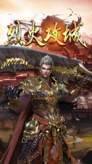 热血烈焰手游公益服满V版图片1