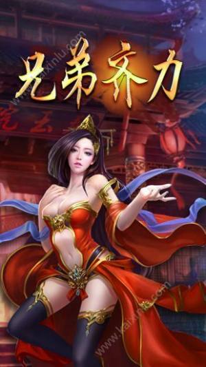 热血烈焰手游公益服满V版图片2