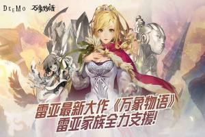 古树旋律3.2.1apk安卓版安卓版（Deemo）图片4
