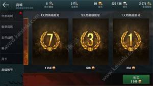 战舰世界闪击战高级账号有用吗 高级账号效果加成分享图片1
