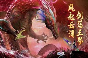 蜀山决手游安卓版图片3