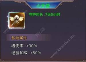 圣物英雄小伙伴有什么用 小伙伴选择方法指南图片4
