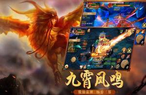 蜀山决游戏官方版图片3