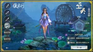 侠客行手游四大职业该怎么选 四大职业全方位解析图片5