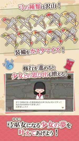 弓巫女传安卓版金币apk中文版图片1