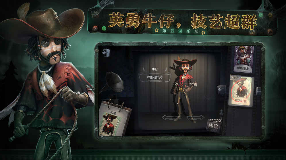第五人格监管者哪个更好呢 监管者排行榜分析一览[图]