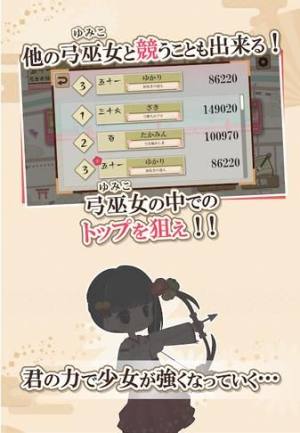 弓巫女传游戏最新安卓版图片2