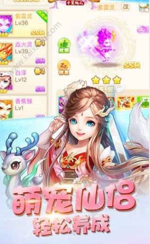 三誓桃缘手游正式版图片2