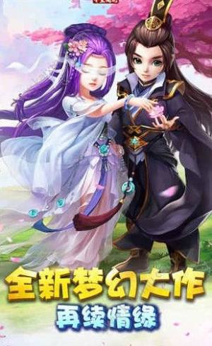 三誓桃缘手游正式版图片1