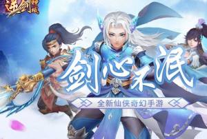 逆剑神域手游安卓版图片3