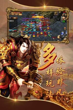 不是传奇游戏官方版图片2