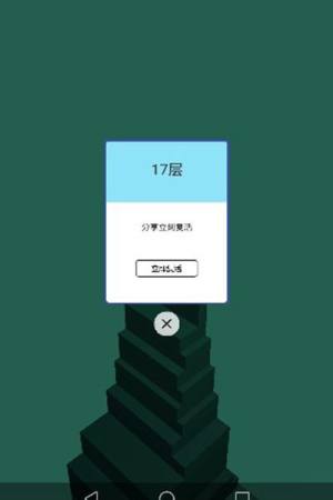 微信欢乐叠叠看复活apk官方版图片3