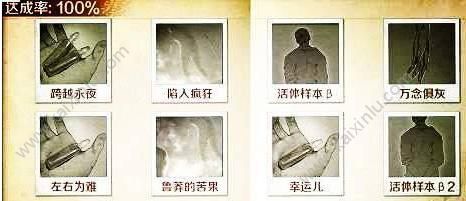 走出去归途24小时全结局达成攻略介绍 全结局达成条件分享[多图]图片2