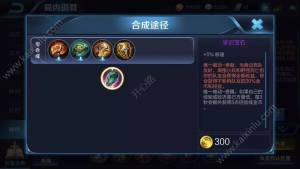 王者荣耀S13刷钱流套路详解 射手带太乙经济碾压起飞图片1