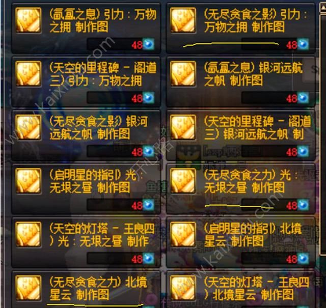 《DNF》帝国竞技场升级90A具体时间详解 帝国竞技场升级90A材料一览[多图]图片2