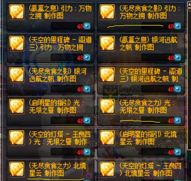 《DNF》帝国竞技场升级90A具体时间详解 帝国竞技场升级90A材料一览[多图]