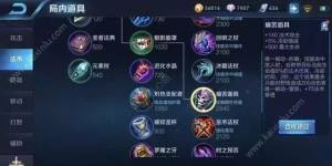 王者荣耀S13赛季法师正确出装介绍 法师爆炸输出装备分享图片2