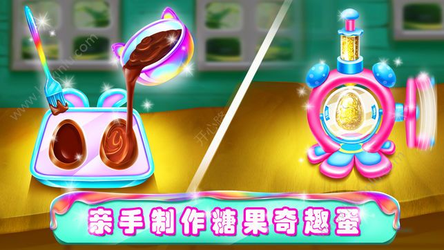糖果奇趣蛋DIY巧克力蛋游戏官方网站下载安卓版图片3
