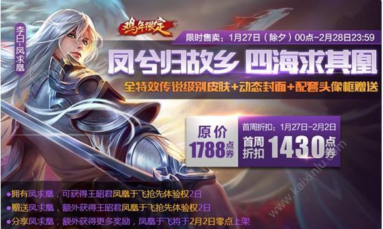 王者荣耀皮肤返场活动孙悟空的美猴王为什么能获得第二名？[多图]图片5