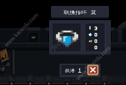 元气骑士中蓝戒指属性介绍 蓝戒指属性图鉴分享[图]