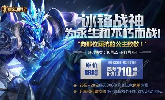 王者荣耀皮肤返场活动孙悟空的美猴王为什么能获得第二名？[多图]图片3