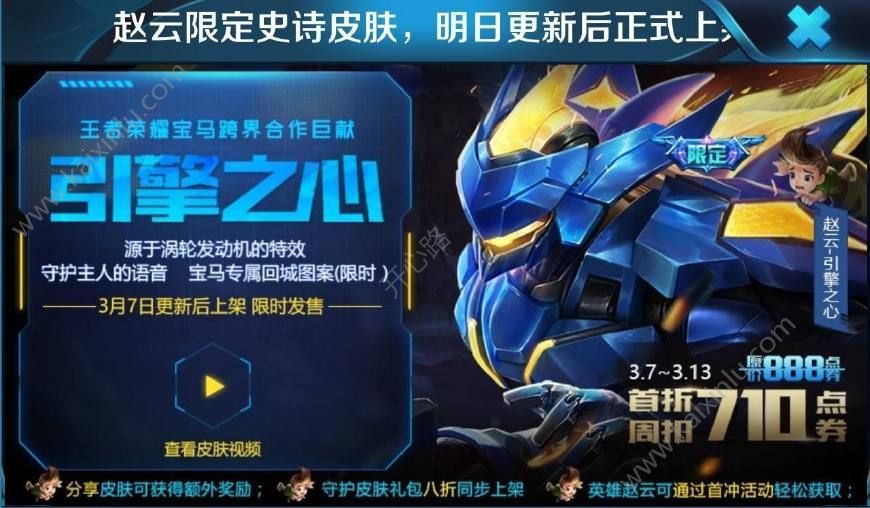 王者荣耀皮肤返场活动孙悟空的美猴王为什么能获得第二名？[多图]图片6