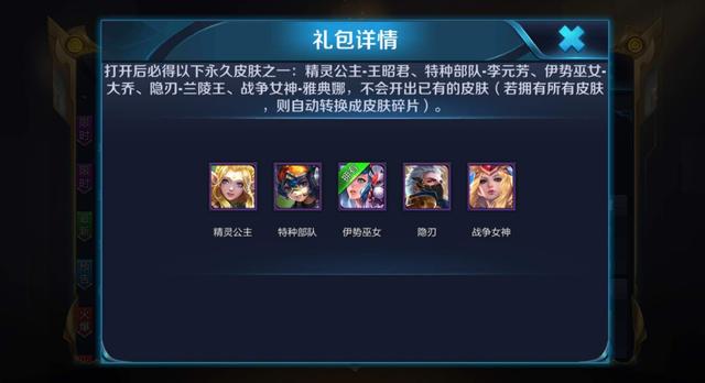 雅典娜战争女神皮肤多少钱介绍 王者荣耀战争女神皮肤价格分享[多图]
