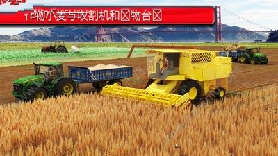 3D农业小麦拖拉机模拟器手机游戏中文版图片2