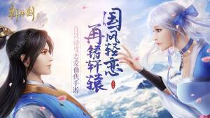 轩辕剑online手游10月12号不删档来袭 代言人是谁图片1