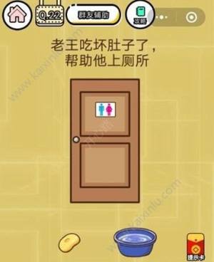 微信智力达人第22关答案介绍 老王吃坏肚子了帮助他上厕所图片1