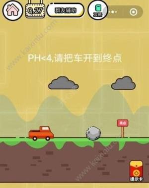 微信智力达人第27关答案介绍 PH小于4请把车开到终点图片1