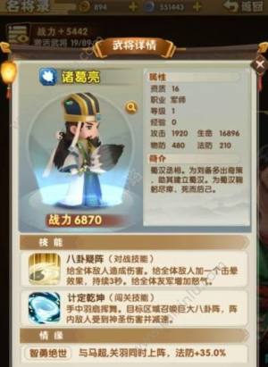 全民主公2武将系统玩法介绍 武将资质解析分享图片3