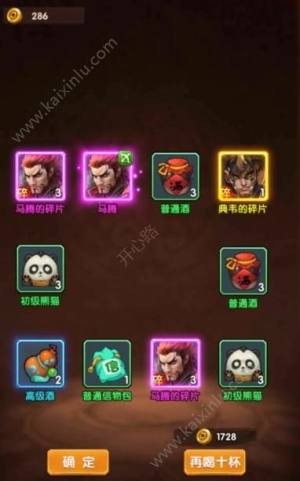 全民主公2武将系统玩法介绍 武将资质解析分享图片1