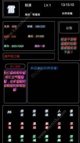 异界修魔录游戏官方下载安卓版图片1