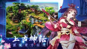 东方异谭手机游戏官方下载正式版图片2