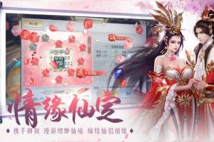 缥缈情缘游戏官方网站安卓版下载图片1