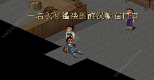 手机版仙剑98安卓版金币官方版图片3