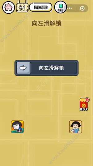 微信智力达人游戏官方最新版图片2